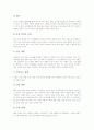[학습][수업][교육][지도]도덕과(학습, 수업) 교육지도, 음악과(학습, 수업) 교육지도, 미술과(학습, 수업) 교육지도, 수학과(학습, 수업) 교육지도, 체육과(학습, 수업) 교육지도, 영어과(학습, 수업) 교육지도 11페이지