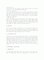 [학습][수업][교육][지도]도덕과(학습, 수업) 교육지도, 음악과(학습, 수업) 교육지도, 미술과(학습, 수업) 교육지도, 수학과(학습, 수업) 교육지도, 체육과(학습, 수업) 교육지도, 영어과(학습, 수업) 교육지도 12페이지