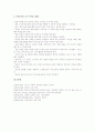 [학습][수업][교육][지도]도덕과(학습, 수업) 교육지도, 음악과(학습, 수업) 교육지도, 미술과(학습, 수업) 교육지도, 수학과(학습, 수업) 교육지도, 체육과(학습, 수업) 교육지도, 영어과(학습, 수업) 교육지도 15페이지