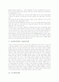 [동료평가][서술형평가][논술형평가][구술시험평가][자기평가][포트폴리오][실기시험]동료평가방법, 서술형평가방법, 논술형평가방법, 구술시험평가방법, 자기평가방법, 포트폴리오평가방법, 실기시험평가방법 2페이지