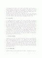 [동료평가][서술형평가][논술형평가][구술시험평가][자기평가][포트폴리오][실기시험]동료평가방법, 서술형평가방법, 논술형평가방법, 구술시험평가방법, 자기평가방법, 포트폴리오평가방법, 실기시험평가방법 3페이지