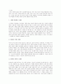 문학교육전략(수업전략), 독서교육전략(수업전략), 양성평등수학교육전략(수업전략), ICT활용영어교육전략, STS(과학기술사회)교육전략(수업전략), 표현중심말하기교육전략, 장애아통합교육전략(수업전략) 분석 4페이지