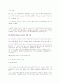 바른생활교과교육(지도)의 특성과 목표, 바른생활교과교육(지도)의 내용, 바른생활교과교육(지도)의 교과서, 바른생활교과교육(지도)의 평가, 바른생활교과교육(지도)의 수업효과, 바른생활교과교육(지도) 수업모형 6페이지