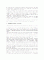 사회과(교육, 학습)의 목표, 사회과(교육, 학습)의 특징, 사회과(교육, 학습)의 성격, 사회과(교육, 학습) 교육관, 사회과(교육, 학습)와 고급사고력, 다중지능이론, 사회과(교육, 학습) 동향과 교재유형별지도방법 5페이지