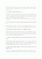 사회과(교육, 학습)의 목표, 사회과(교육, 학습)의 특징, 사회과(교육, 학습)의 성격, 사회과(교육, 학습) 교육관, 사회과(교육, 학습)와 고급사고력, 다중지능이론, 사회과(교육, 학습) 동향과 교재유형별지도방법 6페이지