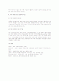 사회과(교육, 학습)의 목표, 사회과(교육, 학습)의 특징, 사회과(교육, 학습)의 성격, 사회과(교육, 학습) 교육관, 사회과(교육, 학습)와 고급사고력, 다중지능이론, 사회과(교육, 학습) 동향과 교재유형별지도방법 9페이지