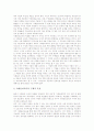 [사회윤리][사회윤리 이념][사회윤리 교육][인터넷윤리][사이버윤리][개인윤리]사회윤리의 개념, 사회윤리의 이념, 사회윤리의 관점, 사회윤리의 교육, 사회윤리와 인터넷윤리(사이버윤리), 사회윤리와 개인윤리 5페이지