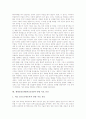 생명윤리(생명의료윤리)의 정의와 세계화, 생명윤리(생명의료윤리)의 교육, 생명윤리(생명의료윤리)와 생명공학, 줄기세포, 생명윤리(생명의료윤리)와 연명 치료 유보, 향후 생명윤리(생명의료윤리) 관련 제언 분석 8페이지