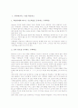 수학과(교육, 수업) 학습지도, 수학과(교육, 수업) 수량학습지도, 수학과(교육, 수업) 소집단협력학습지도, 수학과(교육, 수업) 코너학습지도, 수학과 개념강화학습지도, 수학과 문제해결학습지도, 발견학습지도 3페이지
