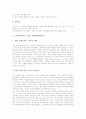 수학과(교육, 수업) 학습지도, 수학과(교육, 수업) 수량학습지도, 수학과(교육, 수업) 소집단협력학습지도, 수학과(교육, 수업) 코너학습지도, 수학과 개념강화학습지도, 수학과 문제해결학습지도, 발견학습지도 9페이지