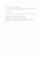 수학교과서(수학과교과서)의 특징과 기본지침, 수학교과서(수학과교과서)의 편찬방향과 수업전개, 수학교과서(수학과교과서)의 문제점, 수학교과서(수학과교과서)의 재구성방안, 수학교과서(수학과교과서) 개선방안 12페이지