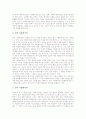 시뮬레이션학습의 정의, 시뮬레이션학습의 분류, 시뮬레이션학습의 장점, 시뮬레이션학습과 시뮬레이션게임, 시뮬레이션학습과 서사적 사고, 시뮬레이션학습의 사례(과학과 오개념 관련), 시뮬레이션학습의 주의점 4페이지