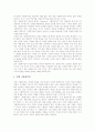 시뮬레이션학습의 정의, 시뮬레이션학습의 분류, 시뮬레이션학습의 장점, 시뮬레이션학습과 시뮬레이션게임, 시뮬레이션학습과 서사적 사고, 시뮬레이션학습의 사례(과학과 오개념 관련), 시뮬레이션학습의 주의점 5페이지