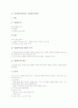 시뮬레이션학습의 정의, 시뮬레이션학습의 분류, 시뮬레이션학습의 장점, 시뮬레이션학습과 시뮬레이션게임, 시뮬레이션학습과 서사적 사고, 시뮬레이션학습의 사례(과학과 오개념 관련), 시뮬레이션학습의 주의점 7페이지