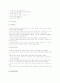 시뮬레이션학습의 정의, 시뮬레이션학습의 분류, 시뮬레이션학습의 장점, 시뮬레이션학습과 시뮬레이션게임, 시뮬레이션학습과 서사적 사고, 시뮬레이션학습의 사례(과학과 오개념 관련), 시뮬레이션학습의 주의점 10페이지