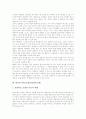 [학습모형][교수학습모형][수업모형]실험실습경험교수학습모형, 개념교수학습모형(개념학습모형), 소집단협동교수학습모형, 현시적 교수학습모형, 구성주의적 교수학습모형, 발견교수학습모형(발견학습모형) 7페이지