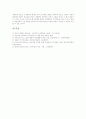 [학습모형][교수학습모형][수업모형]실험실습경험교수학습모형, 개념교수학습모형(개념학습모형), 소집단협동교수학습모형, 현시적 교수학습모형, 구성주의적 교수학습모형, 발견교수학습모형(발견학습모형) 9페이지