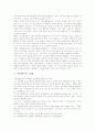 실과과 학습지도(교육, 수업), 실과과 팀티칭학습지도(교육, 수업), 실과과 실습중심학습지도(교육, 수업), 실과과 기능학습지도(교육, 수업), 실과과 생활학습지도(교육,수업), 실과과 개별화학습지도(교육,수업) 10페이지