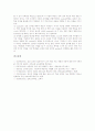 실과과 학습지도(교육, 수업), 실과과 팀티칭학습지도(교육, 수업), 실과과 실습중심학습지도(교육, 수업), 실과과 기능학습지도(교육, 수업), 실과과 생활학습지도(교육,수업), 실과과 개별화학습지도(교육,수업) 14페이지