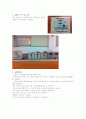 2.3 기전력측정 -예비 2페이지
