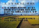 우리 농촌 살리기 운동본부 9페이지
