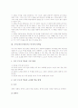 국어교육(국어과교육) 역할놀이학습과 가치탐구학습, 국어교육(국어과교육) 자기주도적학습, 국어교육(국어과교육) 문제해결학습, 국어교육(국어과교육) 협동학습, 국어교육(국어과교육) 단어연상법과 직접교수법 6페이지