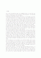 설명문쓰기(설명문 쓰는 방법, 글쓰기), 생활문쓰기(생활문 쓰는 방법, 글쓰기), 논설문쓰기(논설문 쓰는 방법, 글쓰기), 기행문쓰기(기행문 쓰는 방법, 글쓰기), 각색시나리오쓰기(각색시나리오 쓰는 방법, 글쓰기) 3페이지