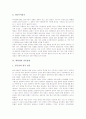 [대학생][대학문화][대학생활][대학교]대학생의 진로발달, 대학생의 직업선호도, 대학생의 휴대폰사용, 대학생의 성년식, 대학생의 소비문화, 대학생의 여론형성, 대학생의 섭식태도, 대학생의 성폭력문제 분석 12페이지