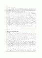 [골프산업] 골프산업의 현황 및 발전방안 5페이지