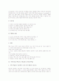 수학지도(수학교육, 학습)의 특성과 응용성, 수학지도(수학교육, 학습)의 동향, 수학지도(수학교육, 학습)와 조작놀이학습, 통합학습, 수학지도(수학교육, 학습)의 문제점, 수학지도(수학교육, 학습)의 사례와 방법 4페이지