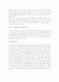수학교육(수학지도, 학습) 목적, 수학교육(수학지도, 학습) 원칙, 수학교육(수학지도, 학습)과 문제해결학습, 자기평가, 인지활동, 수학교육(수학지도, 학습)과 계산기활용, 수학교육(수학지도, 학습) 방법과 시사점 6페이지