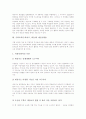 수학교육(수학지도, 학습) 목적, 수학교육(수학지도, 학습) 원칙, 수학교육(수학지도, 학습)과 문제해결학습, 자기평가, 인지활동, 수학교육(수학지도, 학습)과 계산기활용, 수학교육(수학지도, 학습) 방법과 시사점 10페이지