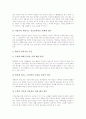 수학교육(수학지도, 학습) 목적, 수학교육(수학지도, 학습) 원칙, 수학교육(수학지도, 학습)과 문제해결학습, 자기평가, 인지활동, 수학교육(수학지도, 학습)과 계산기활용, 수학교육(수학지도, 학습) 방법과 시사점 11페이지