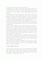 [시범학교][시범학교의 의미][시범학교의 기능][시범학교의 운영과정][시범학교의 사례][시범학교의 개선방안]시범학교의 의미, 시범학교의 기능, 시범학교의 운영과정, 시범학교의 사례, 향후 시범학교의 개선 방안 4페이지