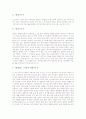 [숫자(수) 체계][성경에 나타난 숫자(수)][숫자게임(수게임)][행운의 숫자(수) 7][숫자암호(수암호)]숫자(수)의 체계, 성경 숫자(수), 재미있는 숫자게임(수게임), 행운의 숫자(수) 7, 숫자암호(수암호) 만들기 분석 5페이지