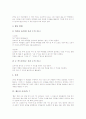[숫자(수) 체계][성경에 나타난 숫자(수)][숫자게임(수게임)][행운의 숫자(수) 7][숫자암호(수암호)]숫자(수)의 체계, 성경 숫자(수), 재미있는 숫자게임(수게임), 행운의 숫자(수) 7, 숫자암호(수암호) 만들기 분석 7페이지