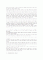 [숫자(수) 체계][성경에 나타난 숫자(수)][숫자게임(수게임)][행운의 숫자(수) 7][숫자암호(수암호)]숫자(수)의 체계, 성경 숫자(수), 재미있는 숫자게임(수게임), 행운의 숫자(수) 7, 숫자암호(수암호) 만들기 분석 8페이지