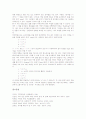 [숫자(수) 체계][성경에 나타난 숫자(수)][숫자게임(수게임)][행운의 숫자(수) 7][숫자암호(수암호)]숫자(수)의 체계, 성경 숫자(수), 재미있는 숫자게임(수게임), 행운의 숫자(수) 7, 숫자암호(수암호) 만들기 분석 10페이지