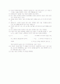 [예비] 자기이력곡선 4페이지