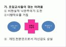 chapter 2- 3페이지