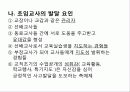 chapter 2- 4페이지