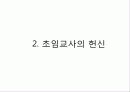 chapter 2- 5페이지