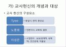 chapter 2- 7페이지