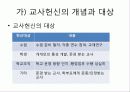 chapter 2- 8페이지