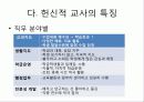 chapter 2- 14페이지