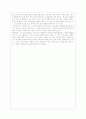 미셸 투르니에 환상여행 3페이지