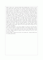 민족주의는 반역이다 2페이지