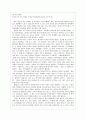 소피의 세계를 읽고 2페이지