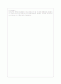 지도자의 조건을 읽고 3페이지