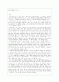 해피어(Happier)를 읽고 1페이지